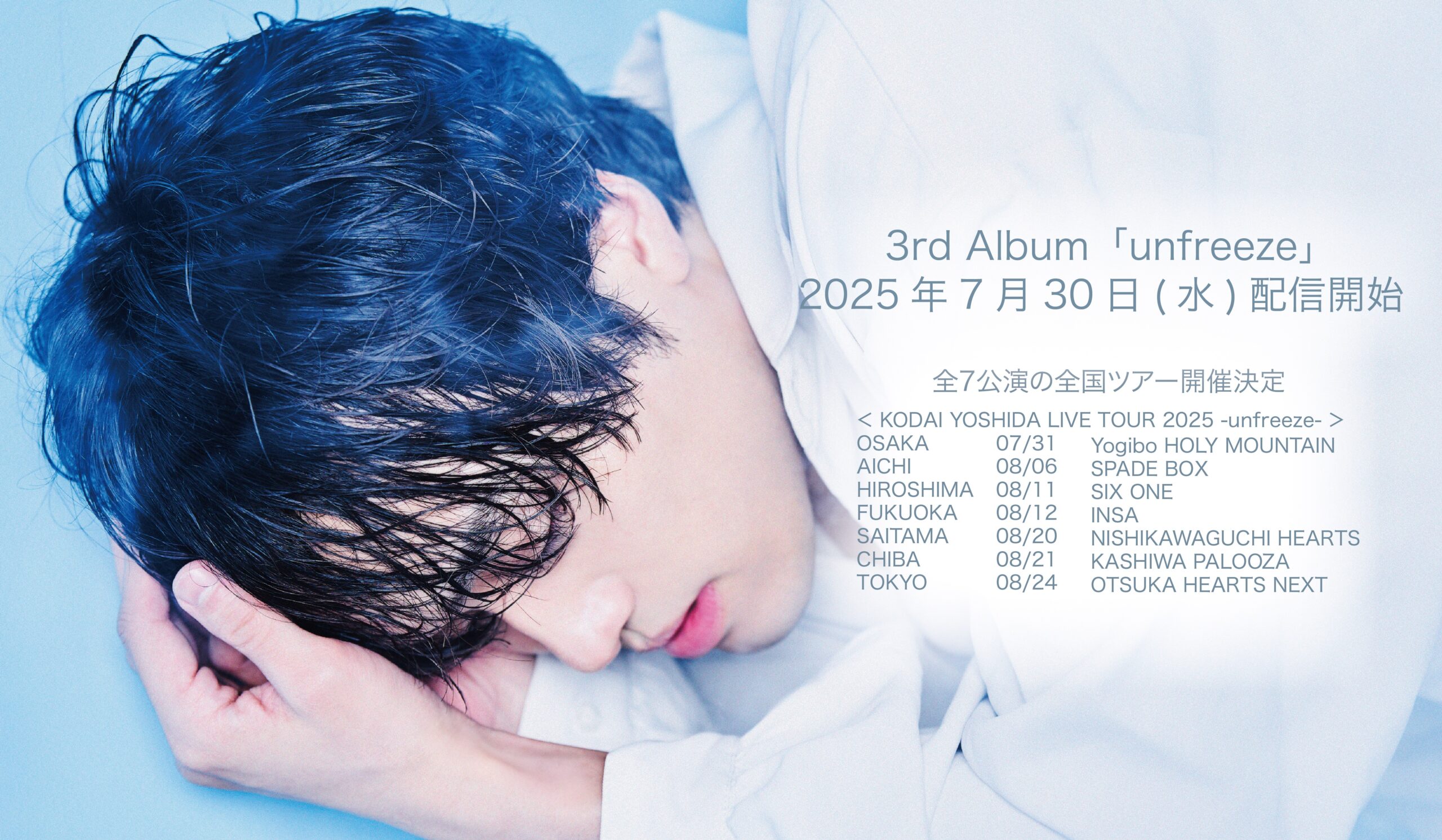吉田広大 Official Site