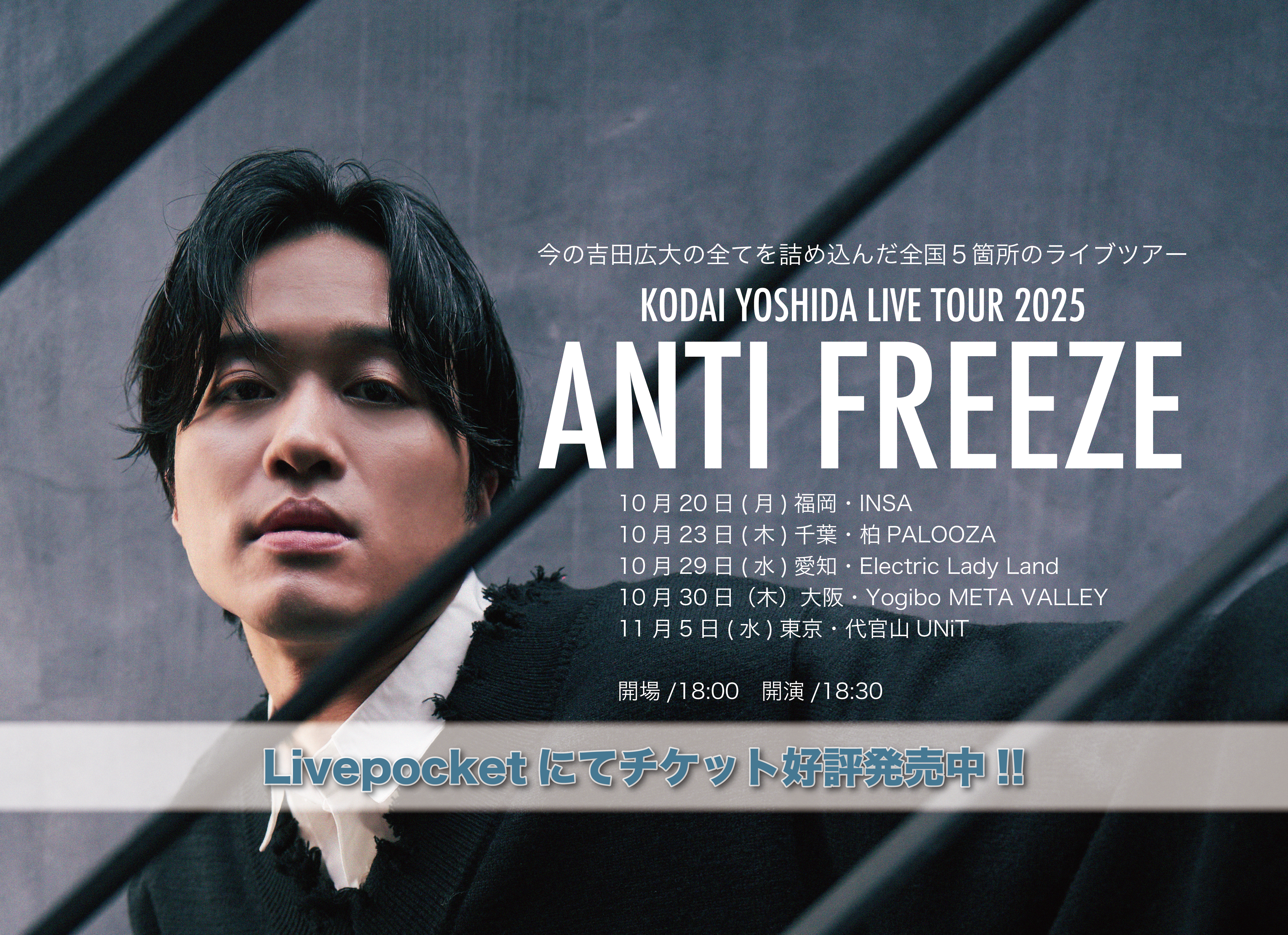 吉田広大 Official Site